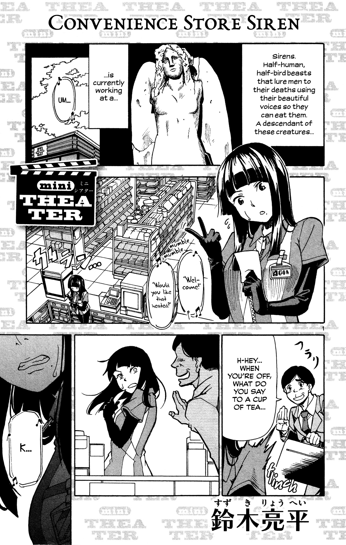 Conbini Siren manga cover