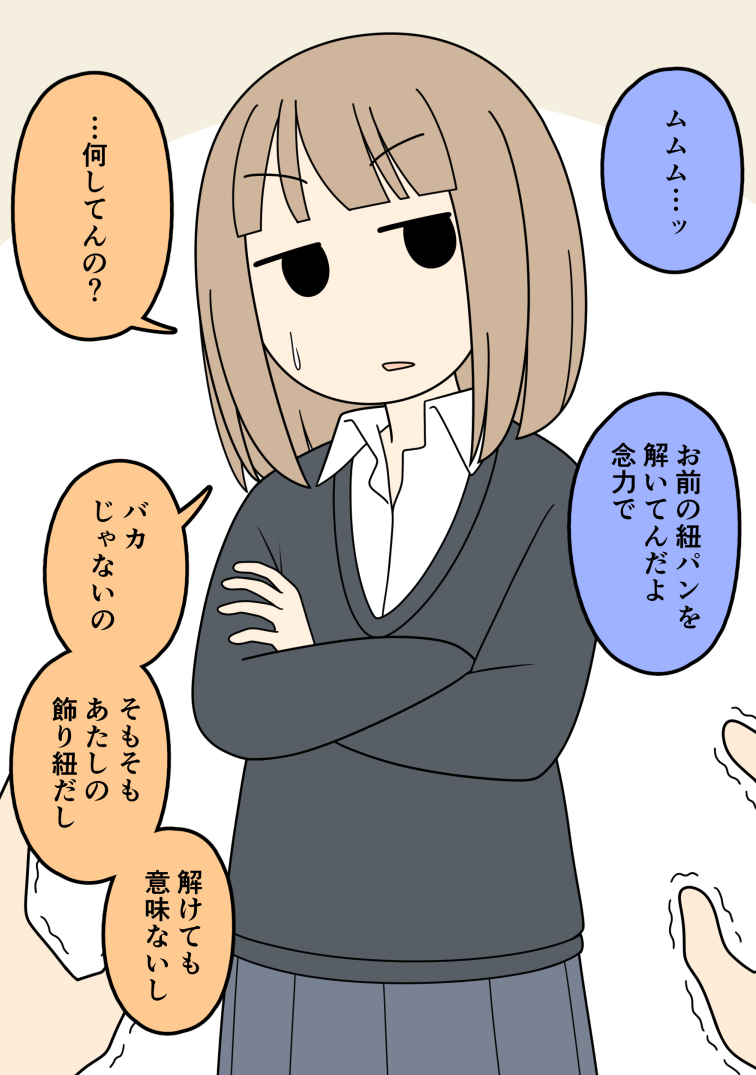 A Girl Who Says Too Much manga cover