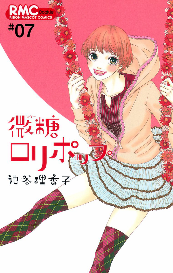 Bitou Lollipop manga cover