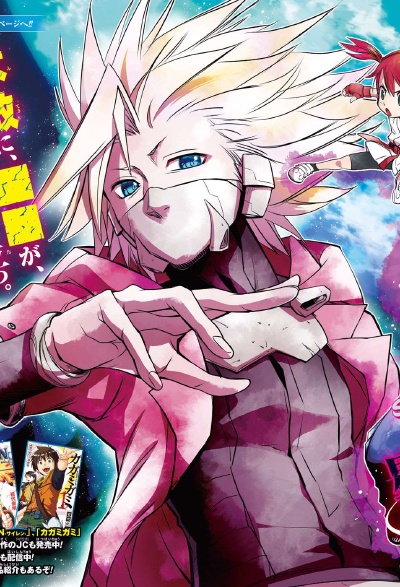 The Scum of the Galaxy manga cover