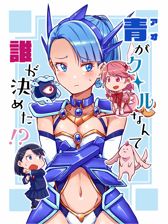 Who Decided That Blues Had to Be Cool!? manga cover