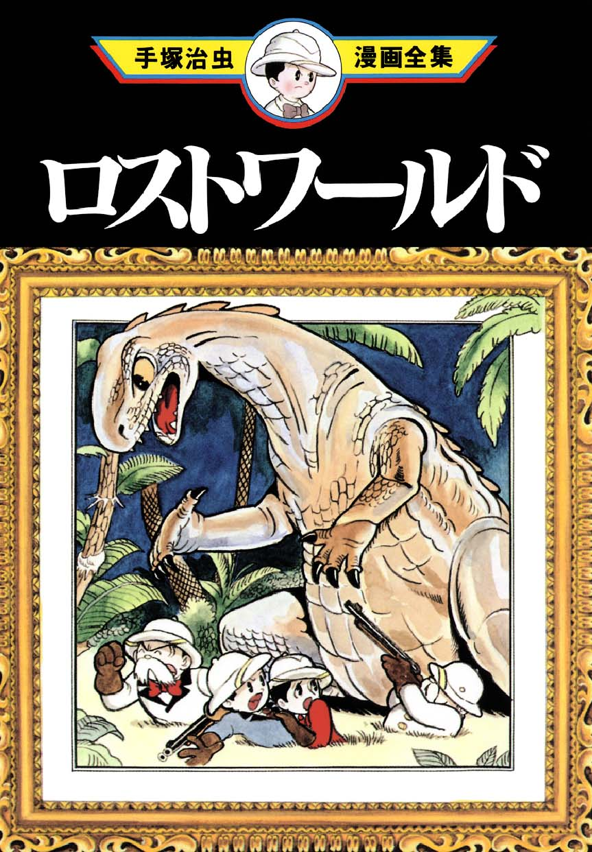 Lost World manga cover
