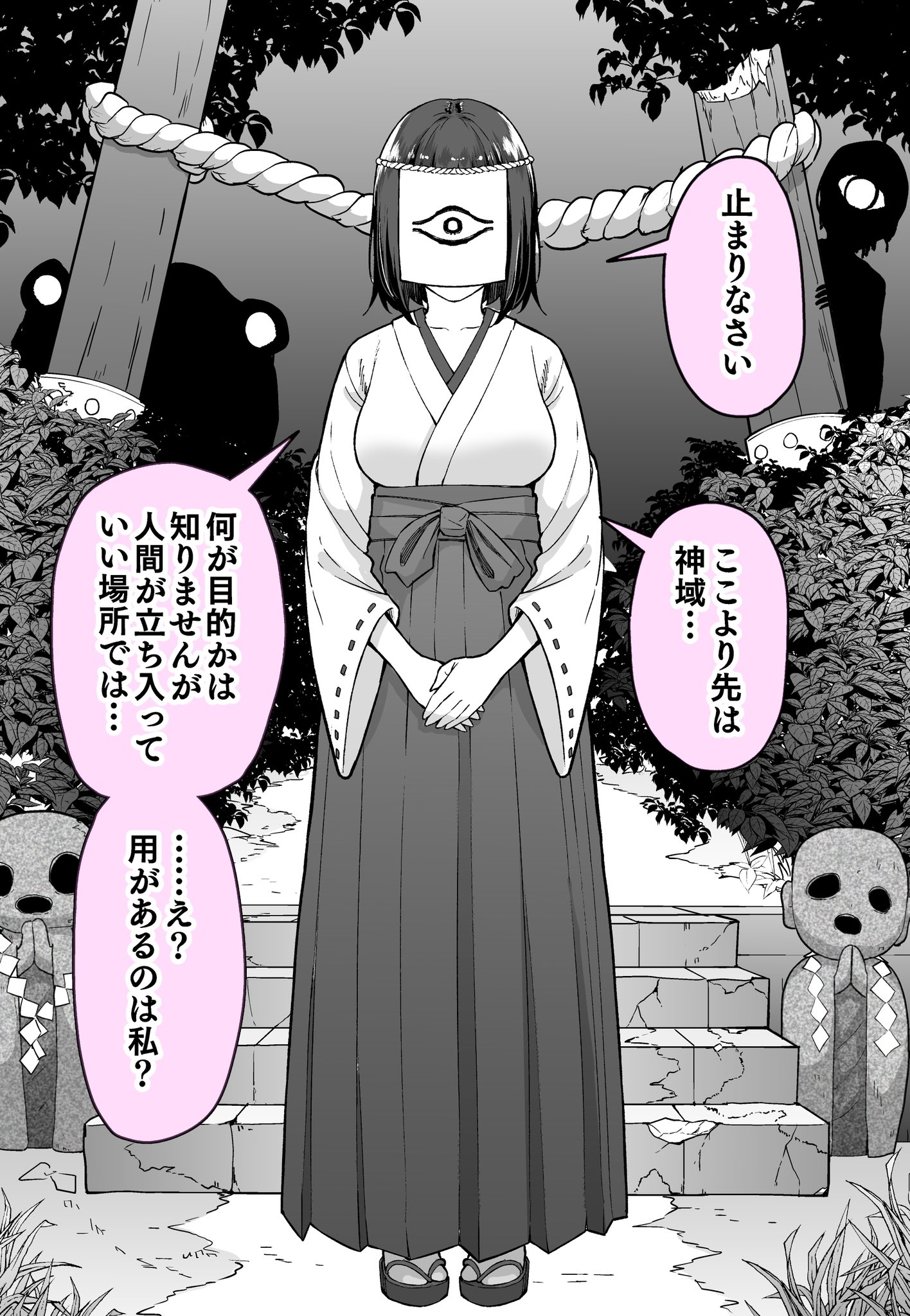 I Went to Meet the Shrine Maiden Who Protected the Sacred Land... manga cover