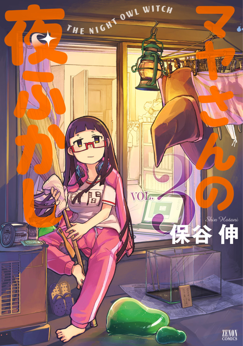 Maya-san no Yofukashi manga cover