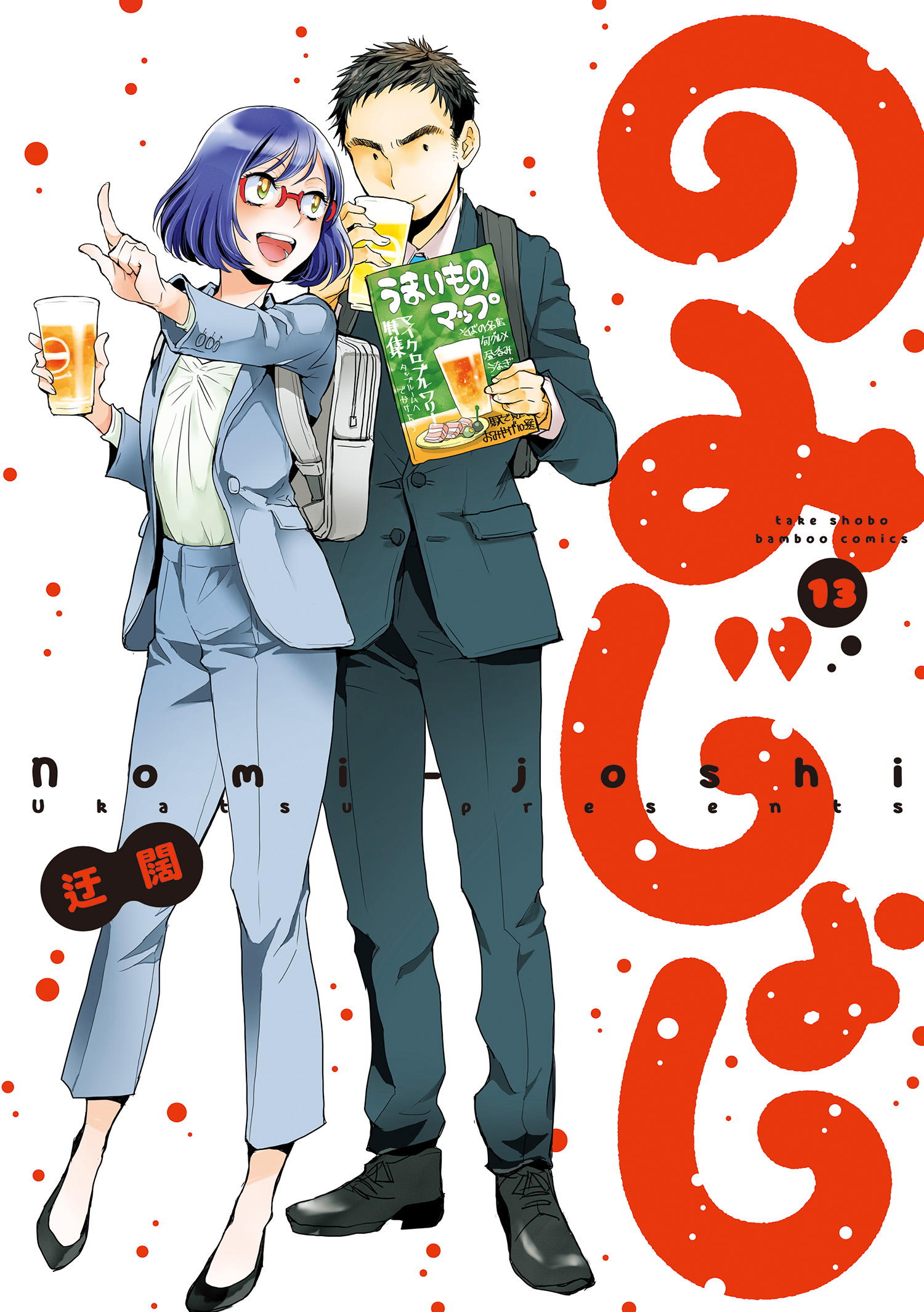 Nomi Joshi manga cover