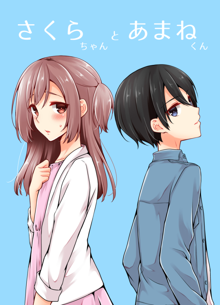 Sakura-chan to Amane-kun manga cover