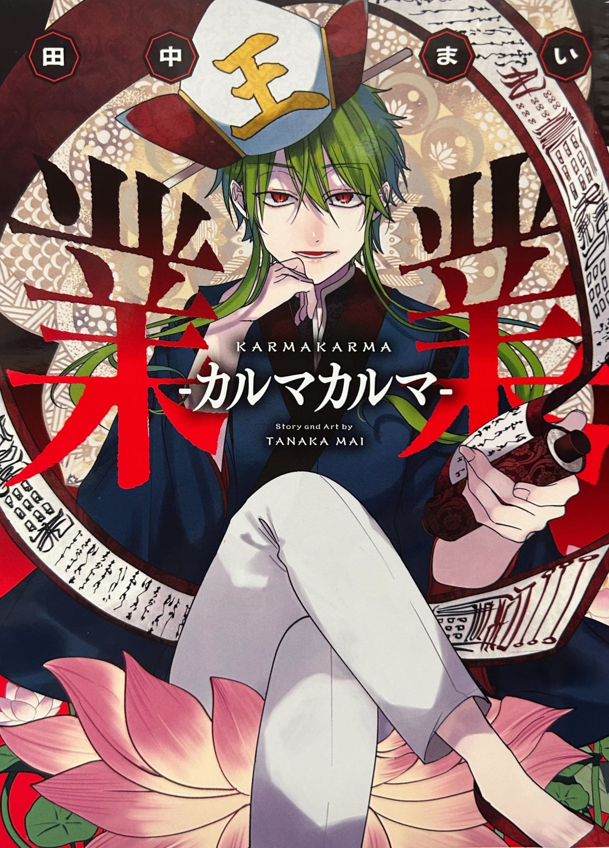 Karma Karma manga cover