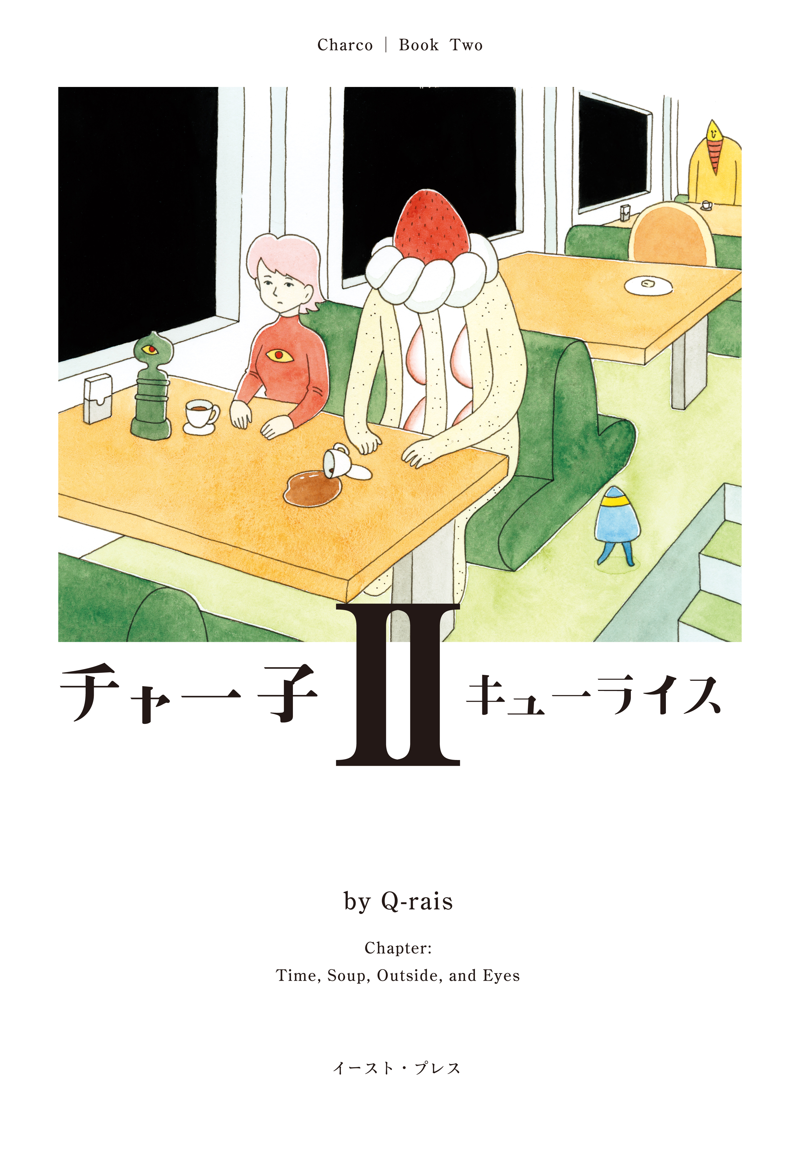 Chako manga cover