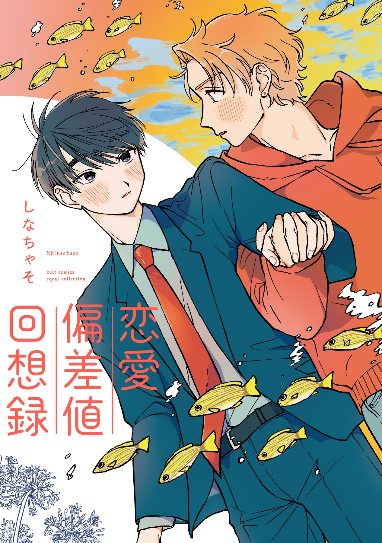 Renai Hensachi Kaisouroku manga cover