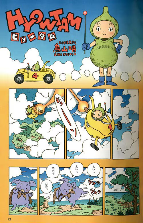Hyowtam manga cover