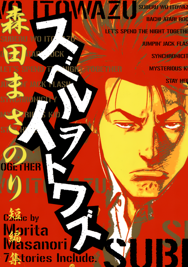 Setting Up to Fail manga cover