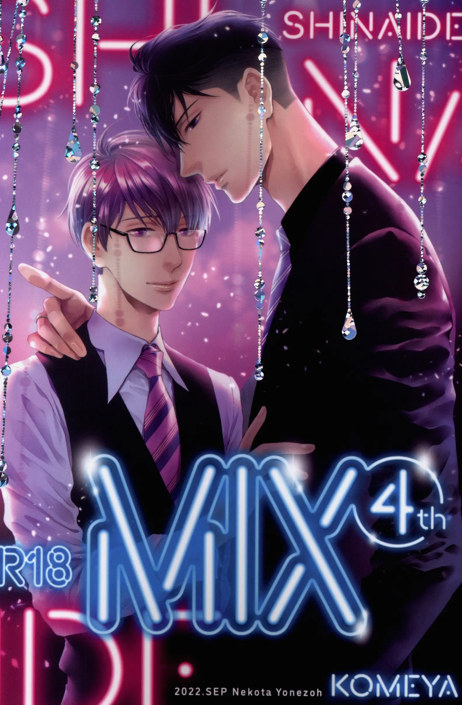 Shinaide MIX manga cover