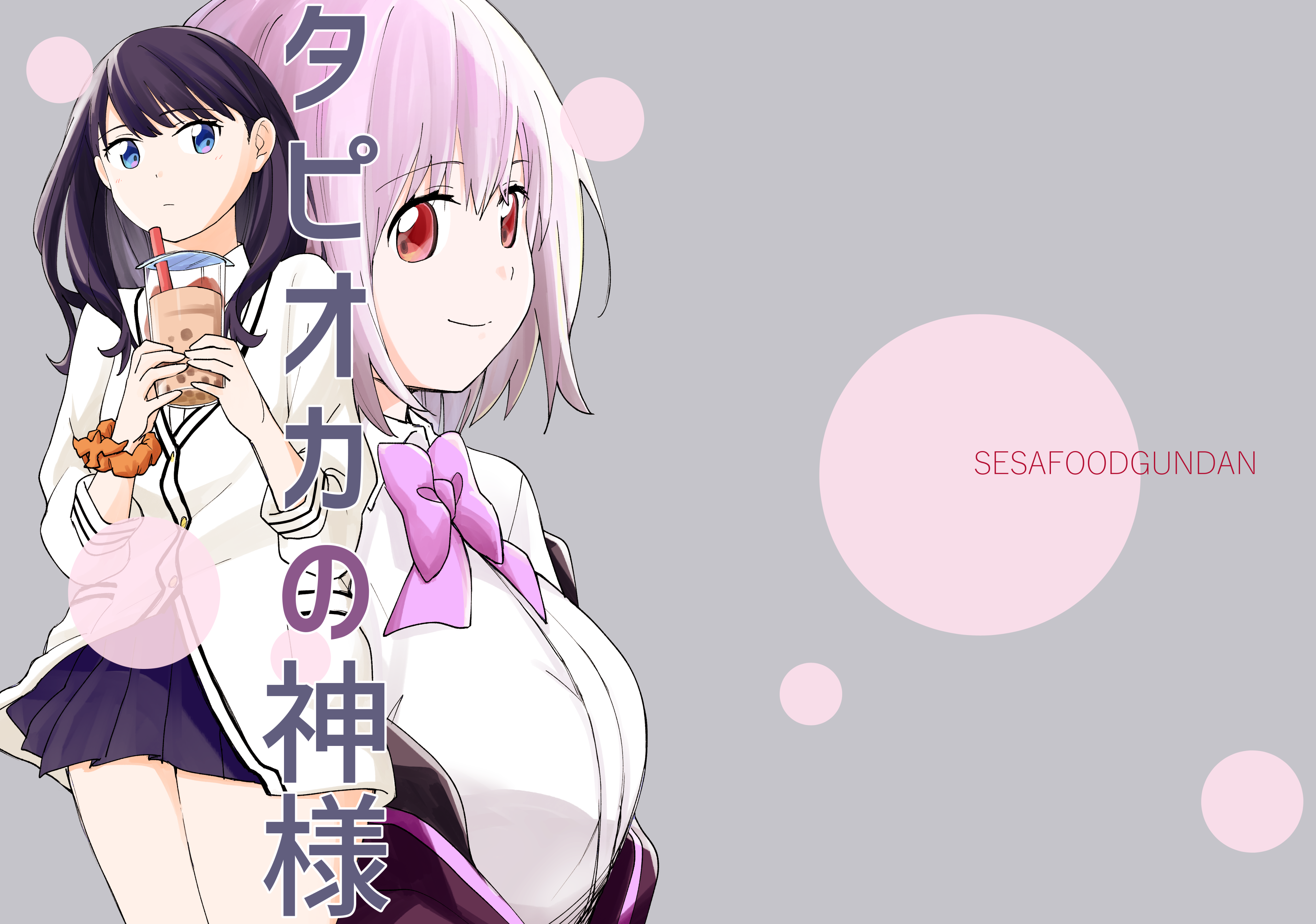 SSSS.Gridman - Tapioca God (Doujinshi) manga cover