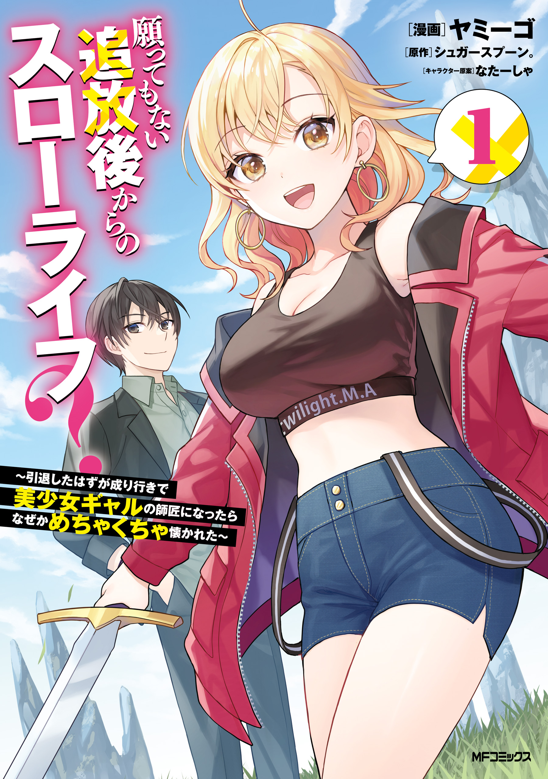 Negatte mo Nai Tsuihou Go kara no Slow Life? ~Intai Shita Hazu ga Nariyuki de Bishoujo Gal no Shishou ni Nattara Naze ka Mechakucha Natsukareta~ manga cover