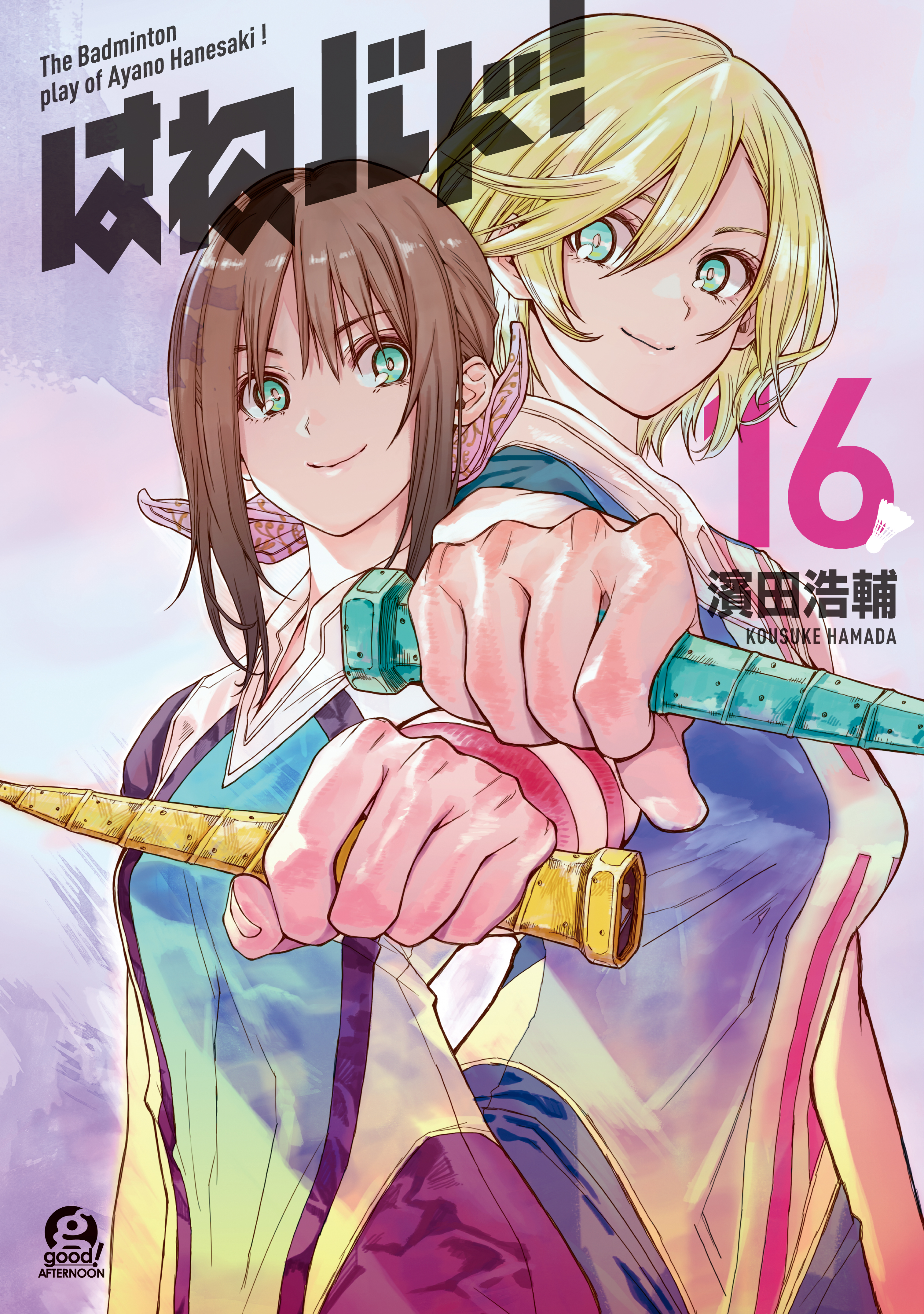 Hanebado! manga cover