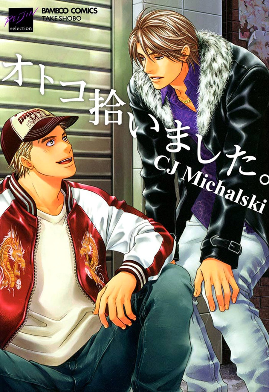 Otoko Hiroimashita. manga cover