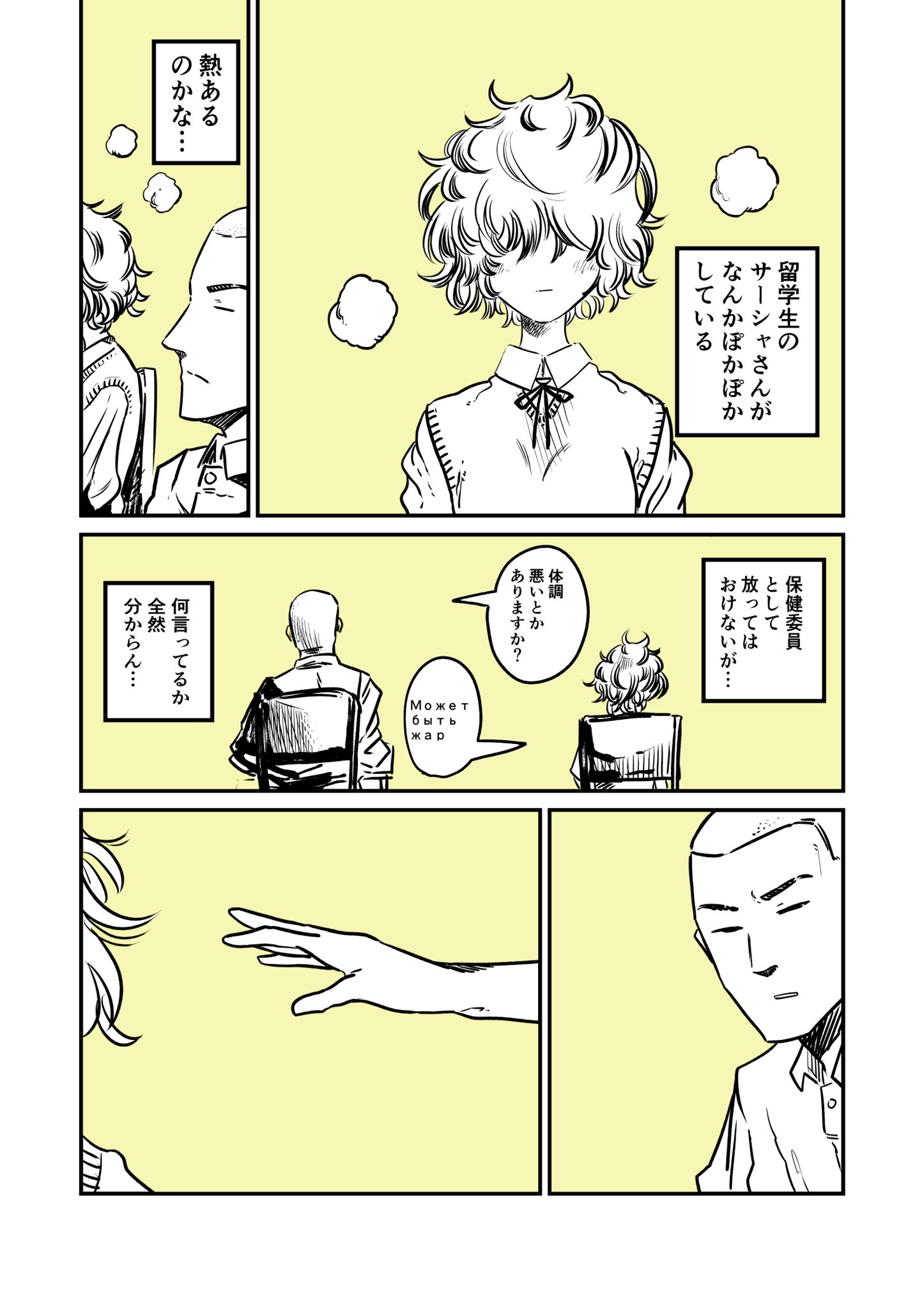Sapphire Blue manga cover