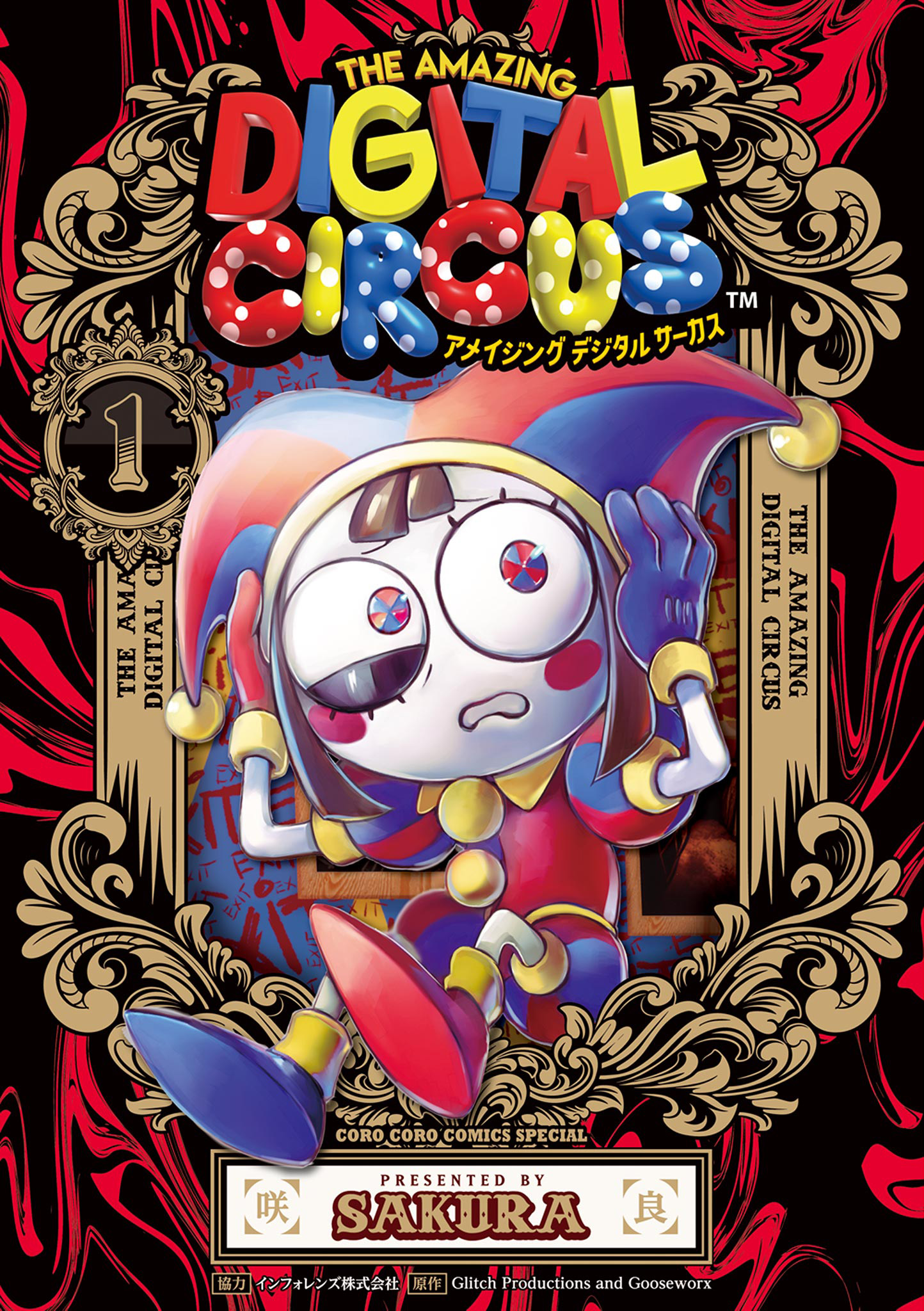 The Amazing Digital Circus manga cover