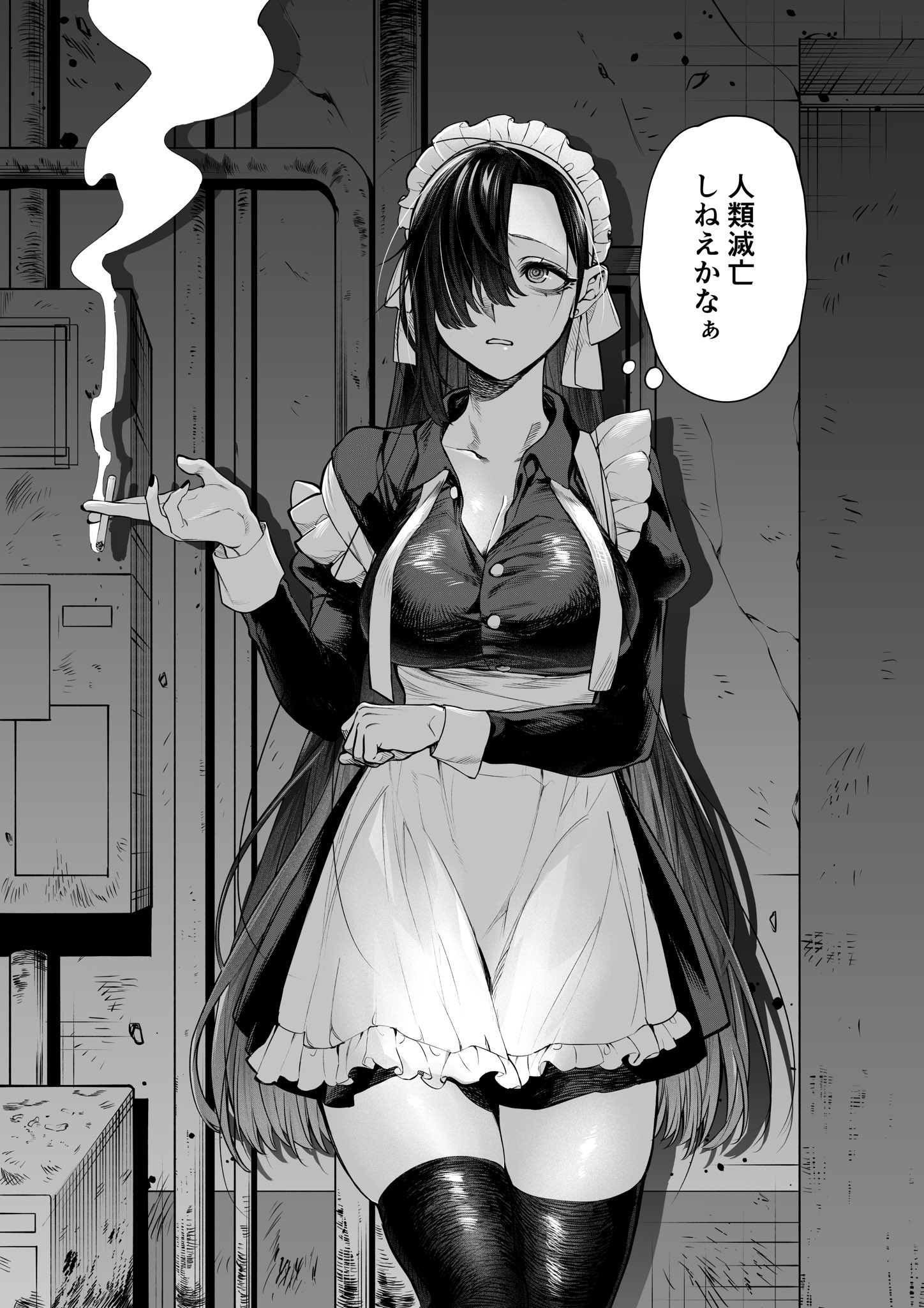 Kyuukei-chuu no Concafe-jou manga cover