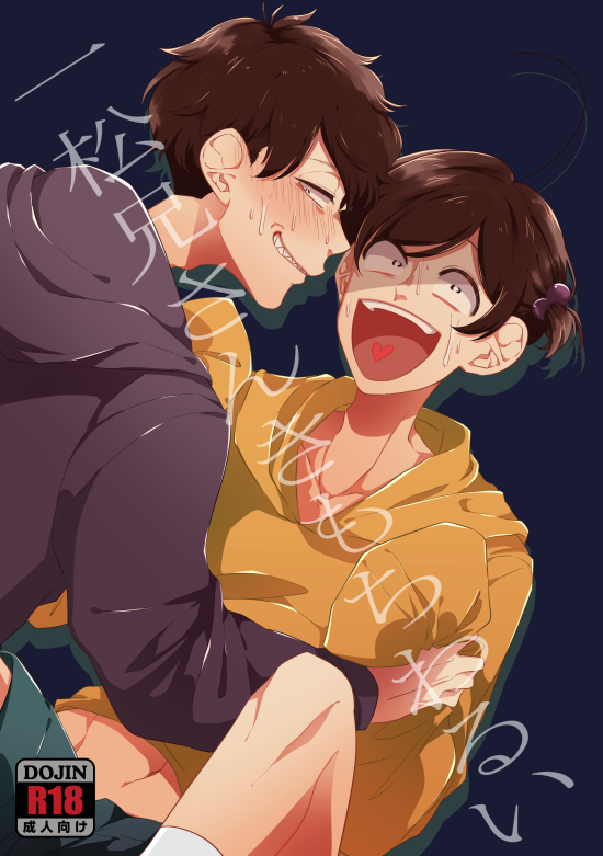 Osomatsu-san – Ichimatsu-niisan kimochi warui (Doujinshi) manga cover