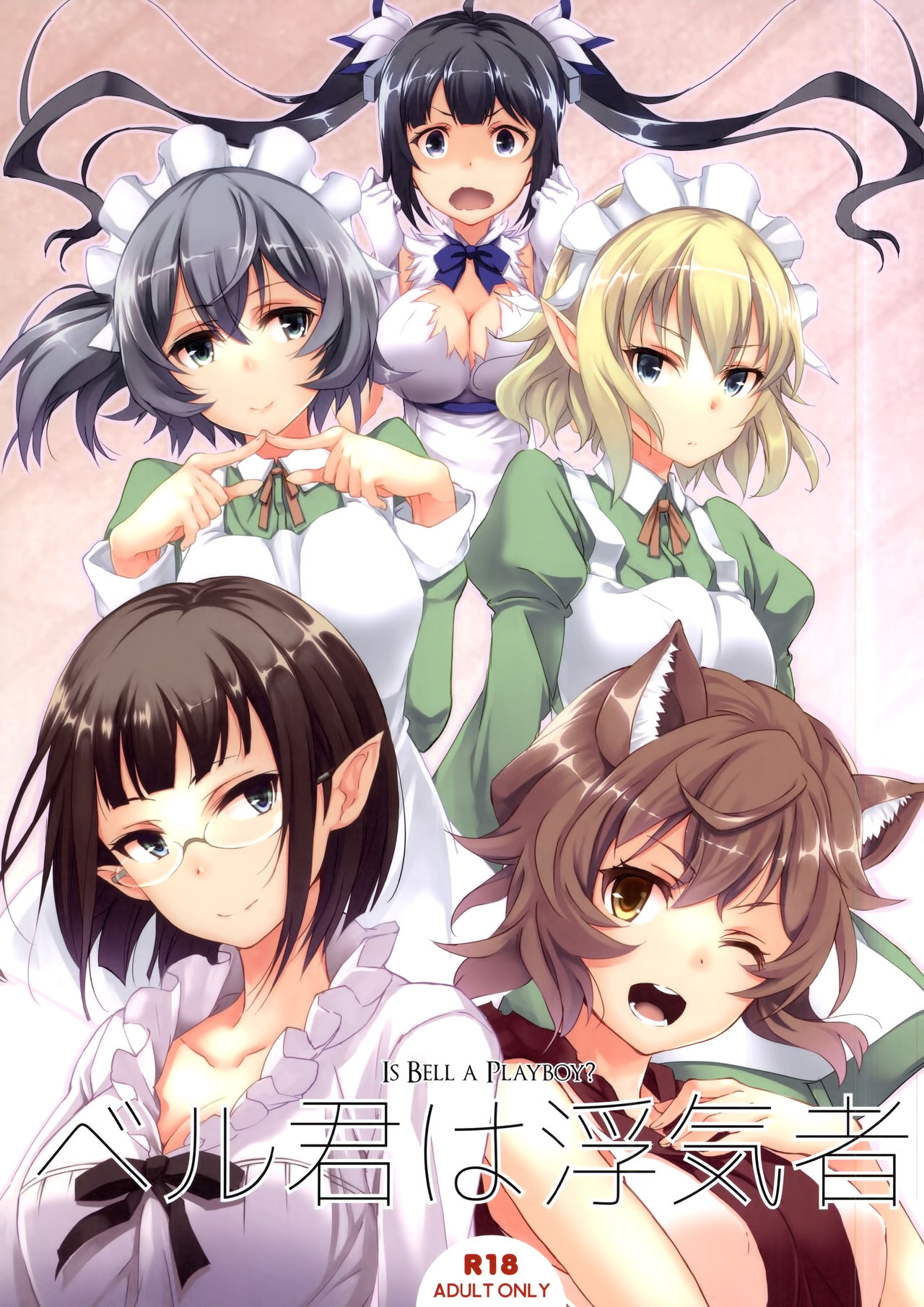 Dungeon ni Deai o Motomeru no wa Machigatteiru Darou ka - Bell-kun wa Uwakimono (Doujinshi) manga cover