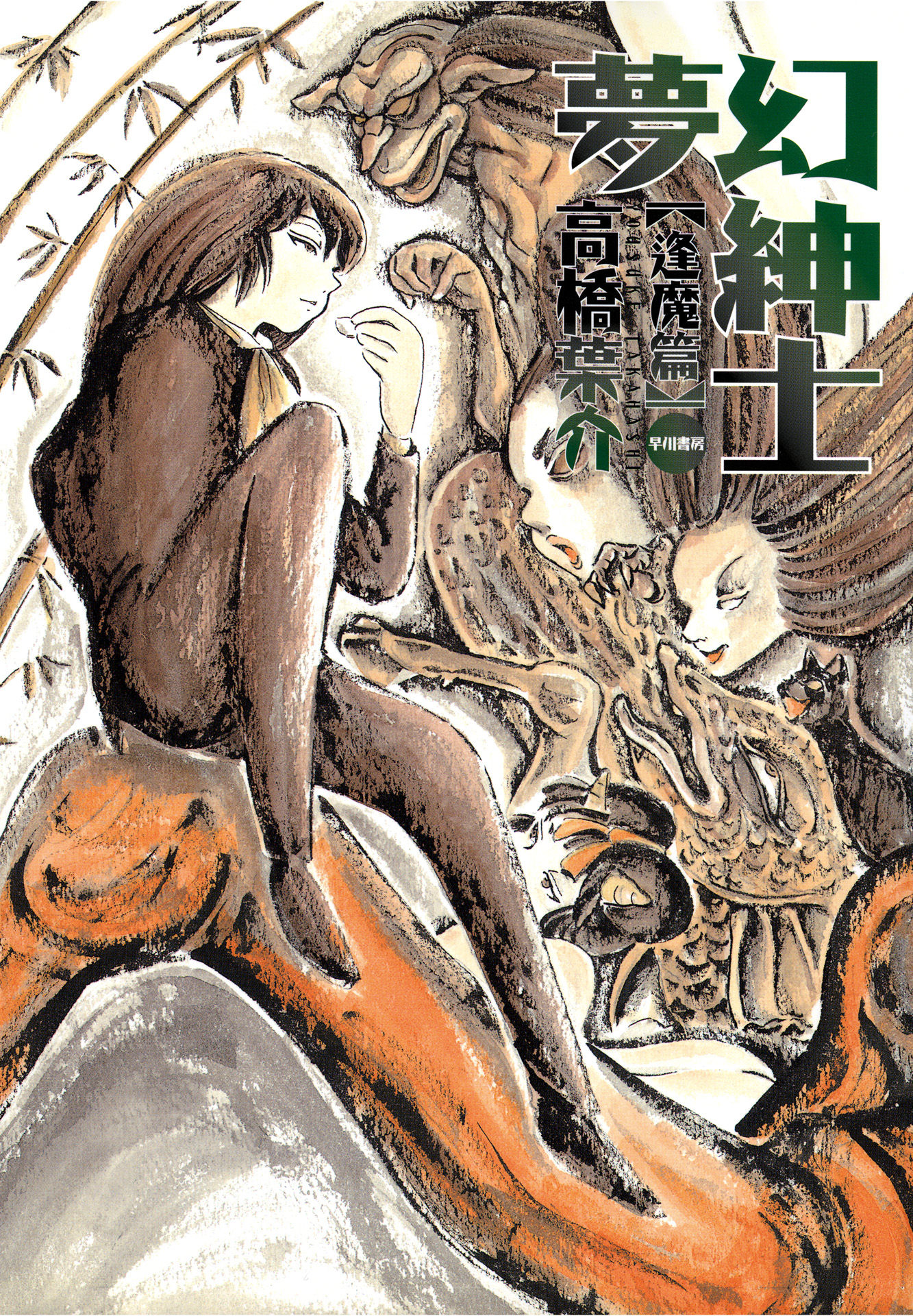 Mugen Shinshi: Ouma-hen manga cover