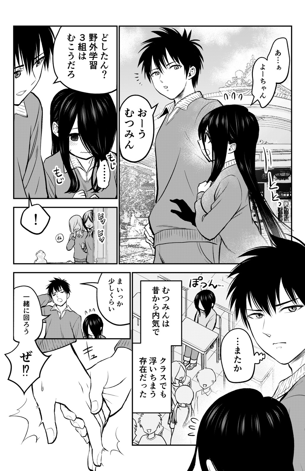 The Hidden Side of My Shy Childhood Friend manga cover