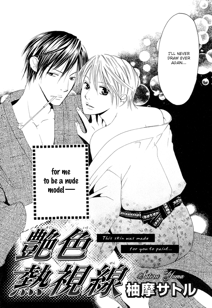 Adeiro Netsu Shisen manga cover