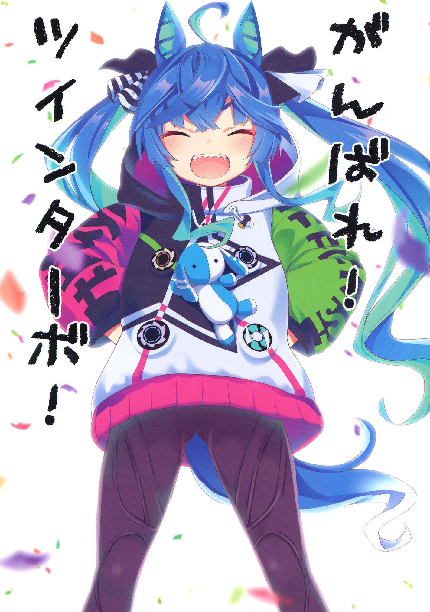 Uma Musume Pretty Derby - Ganbare! Twin Turbo! (Doujinshi) manga cover