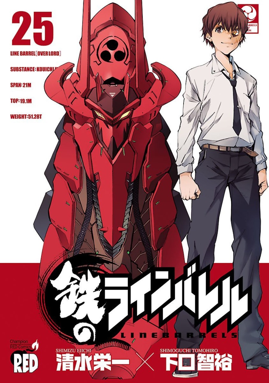 Linebarrels of Iron manga cover