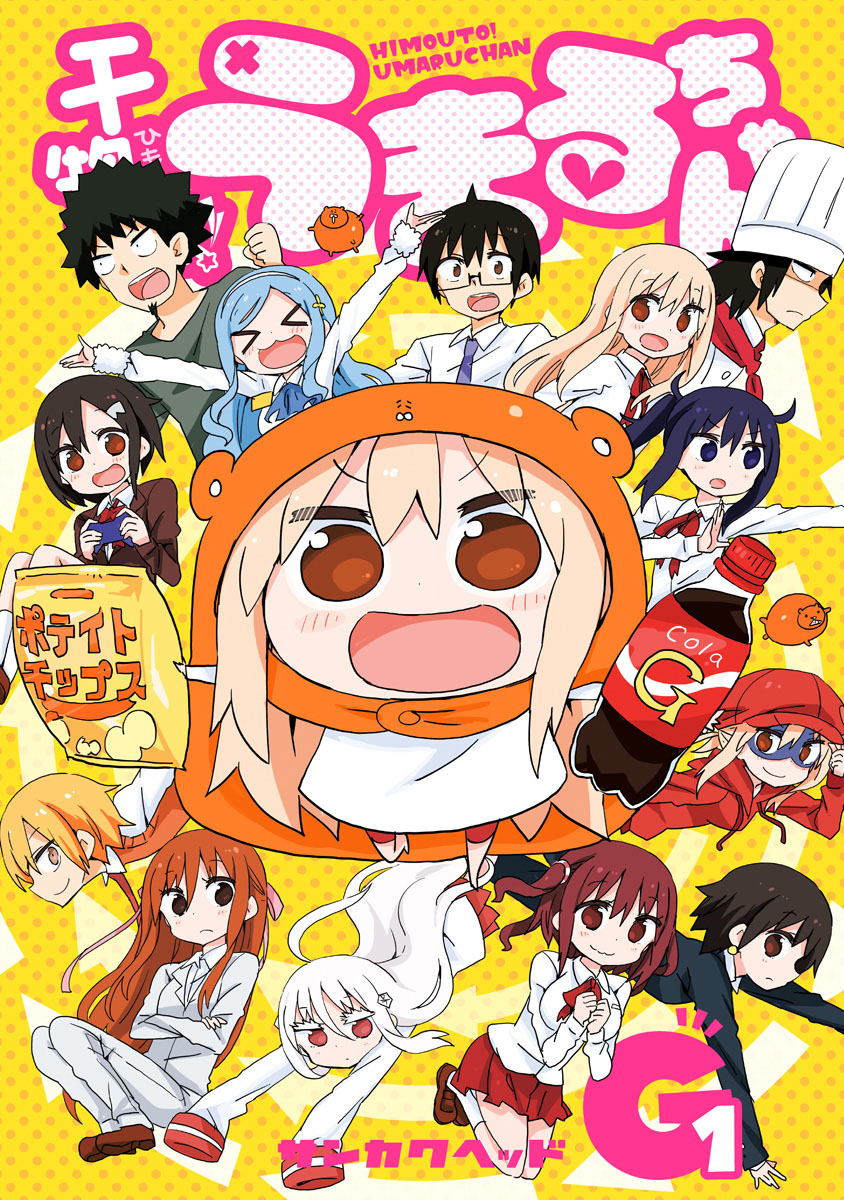 Himouto! Umaru-chan G manga cover