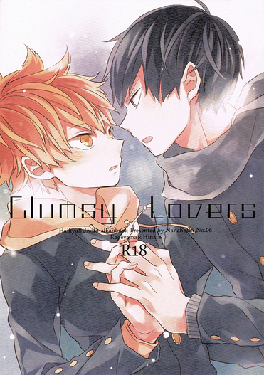 Haikyuu!!  - Clumsy Lovers. (Doujinshi) manga cover