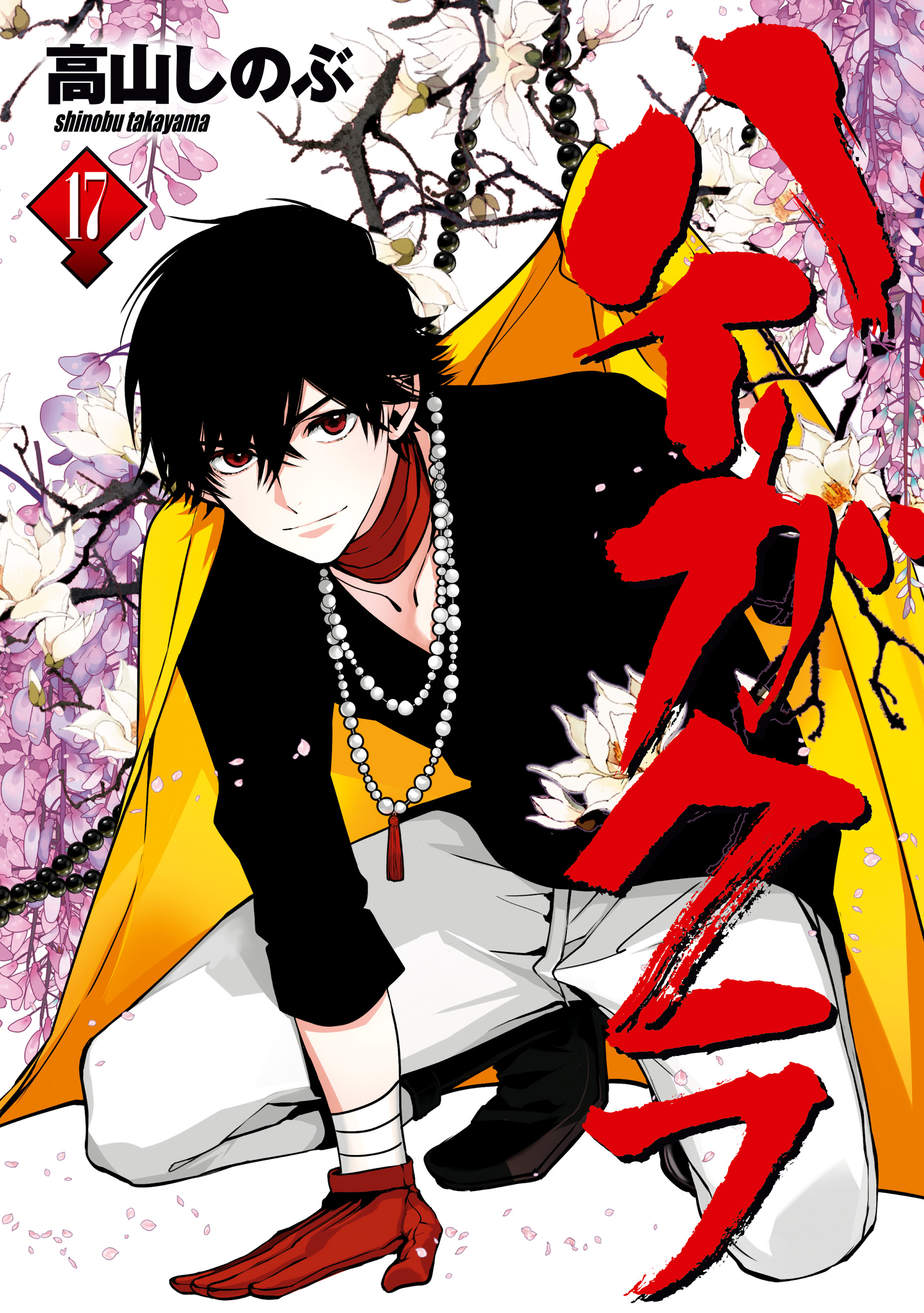 Haigakura manga cover
