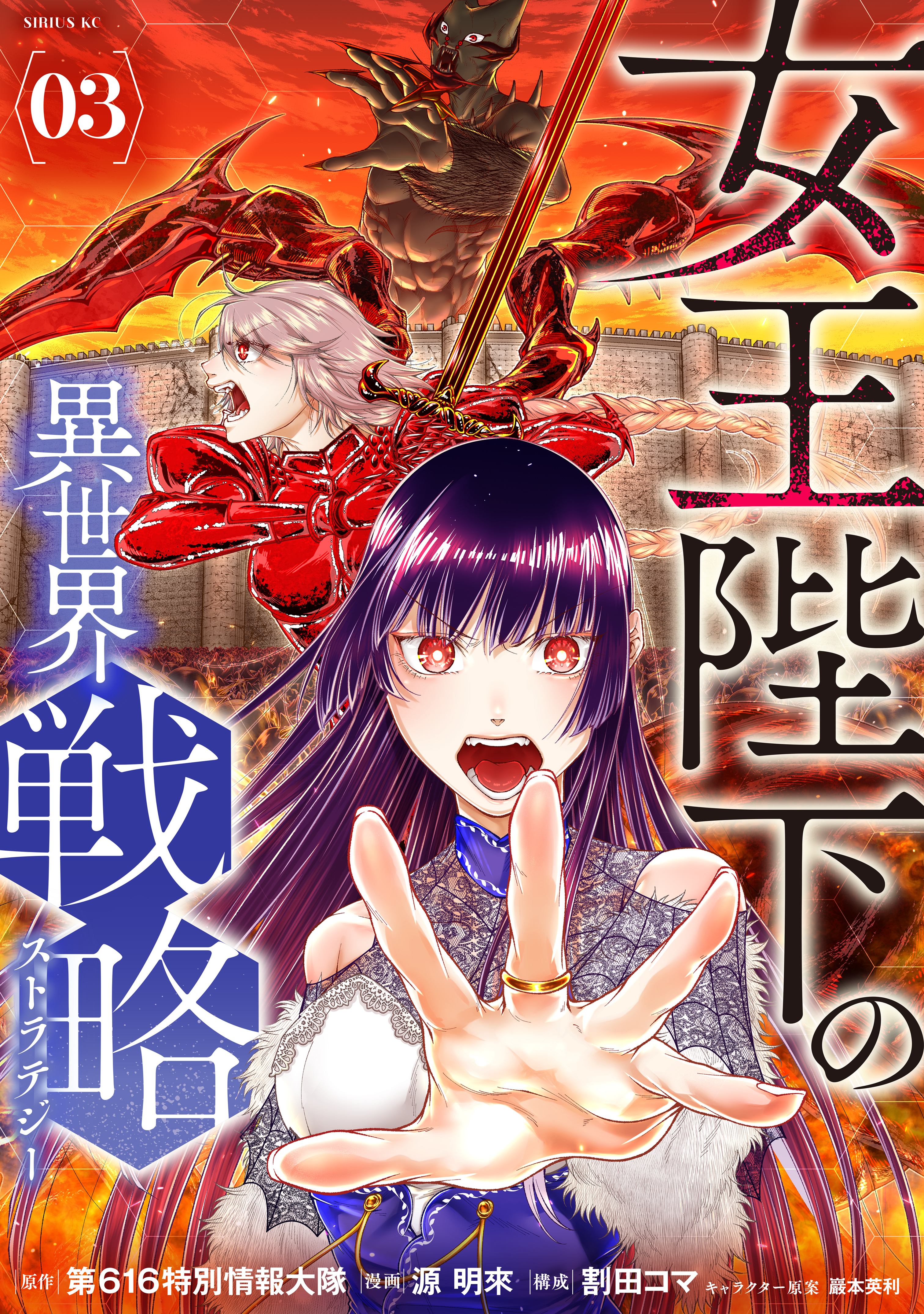 Her Majestys Swarm manga cover