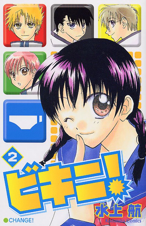 Bikini! manga cover