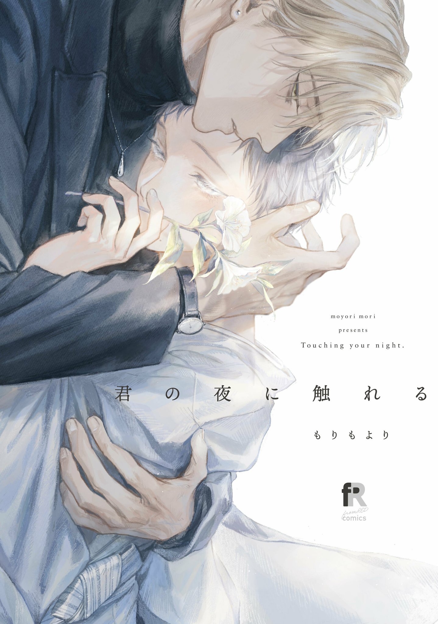 Kimi no Yoru ni Fureru manga cover
