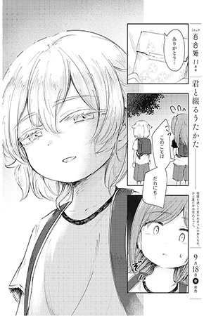 Natsu no Atokata manga cover