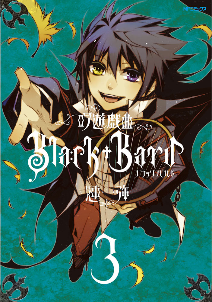 Ginyuu Gikyoku Black Bard manga cover