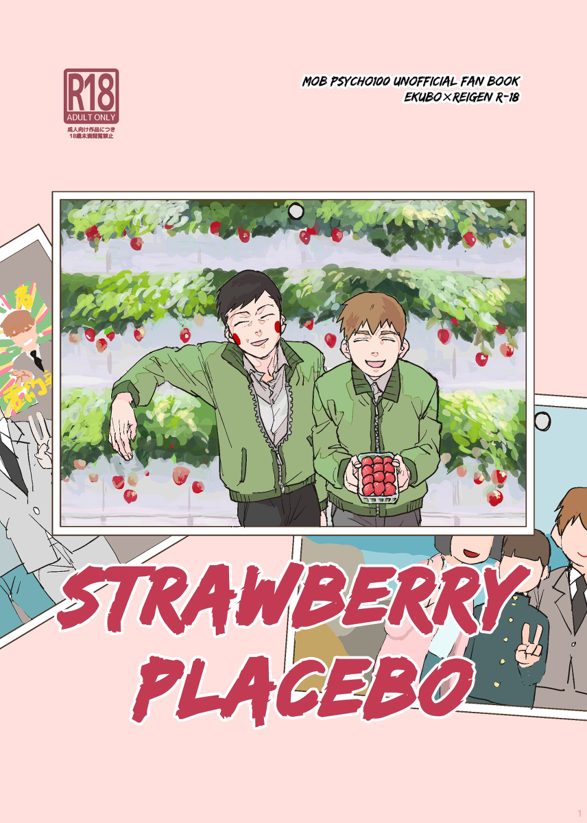 Mob Psycho 100 – Strawberry Placebo (Doujinshi) manga cover