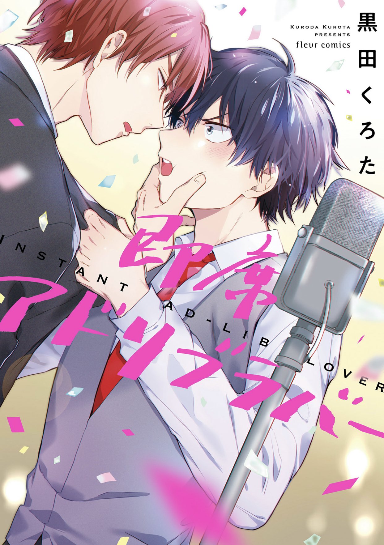 Sokuseki Ad-Lib Lover manga cover