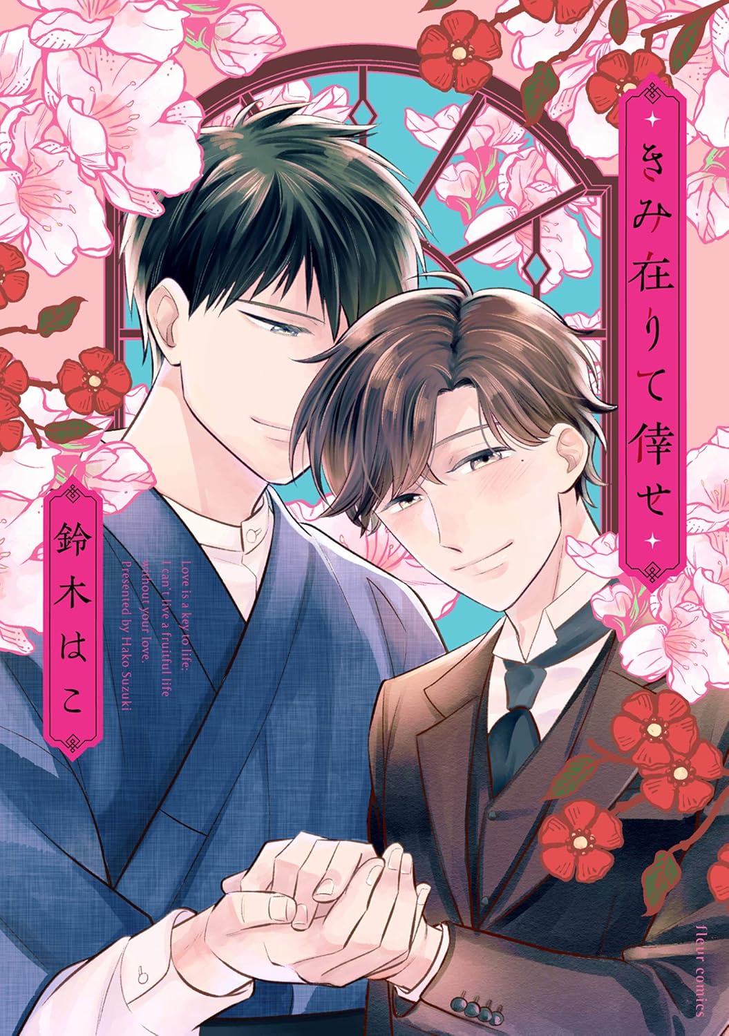 Kimi Arite Shiawase manga cover