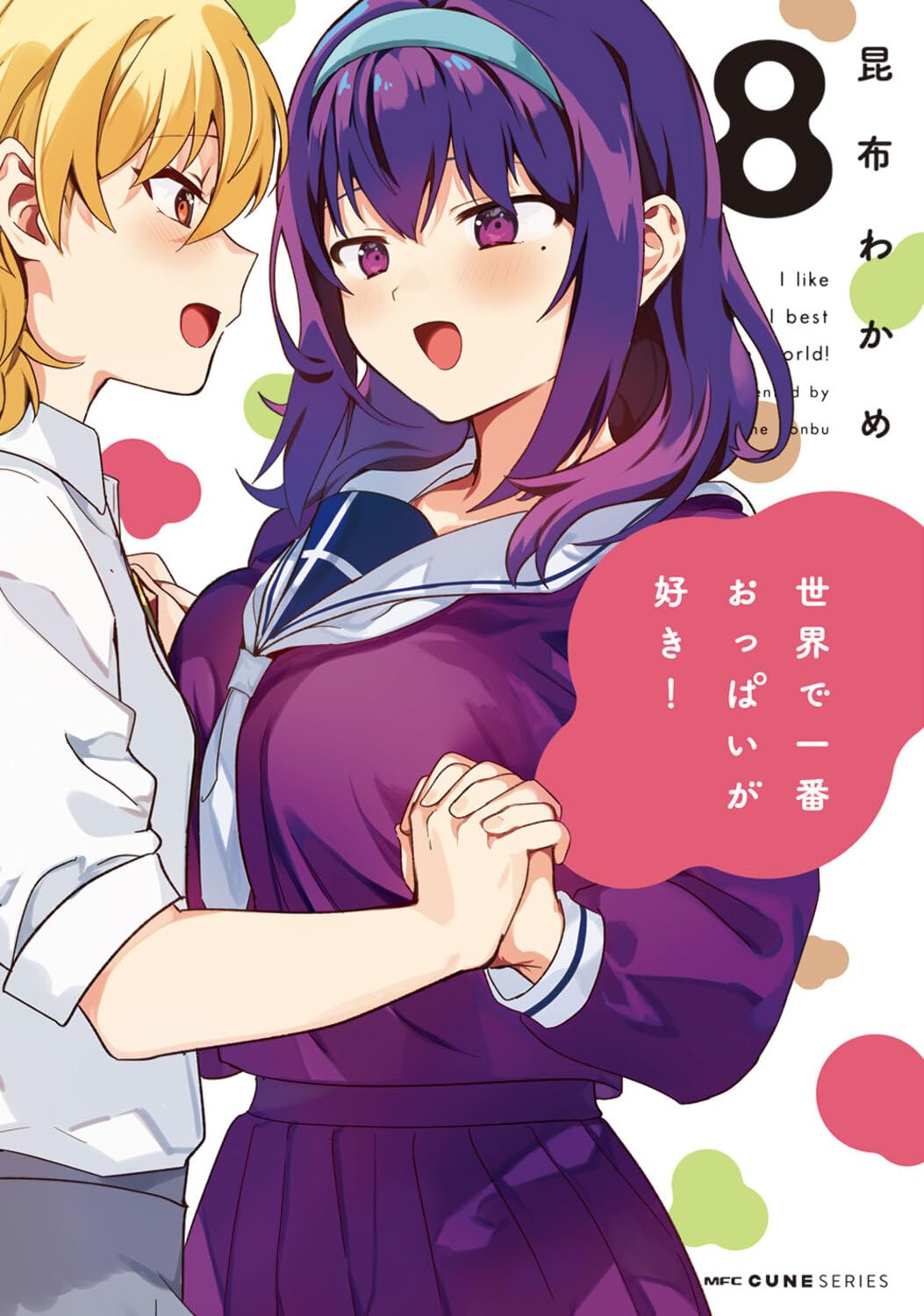 Sekai de Ichiban Oppai ga Suki! manga cover