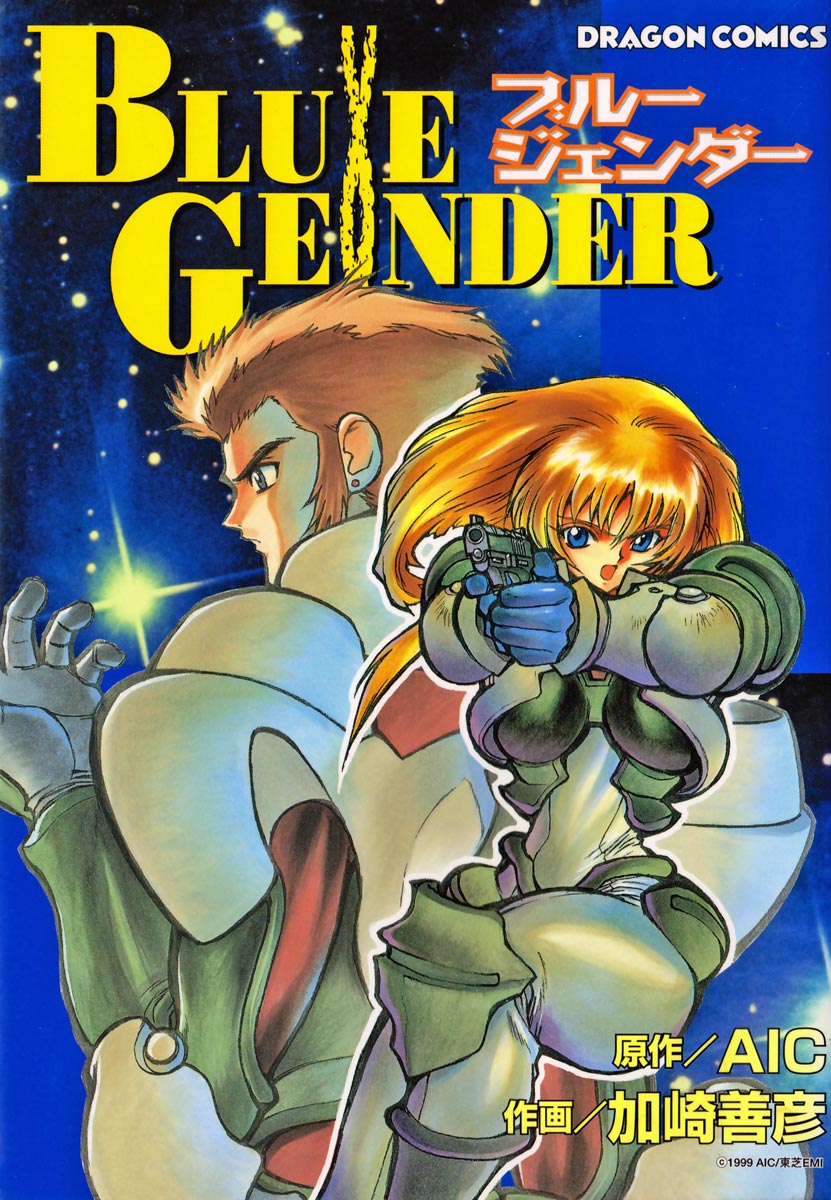 Blue Gender manga cover