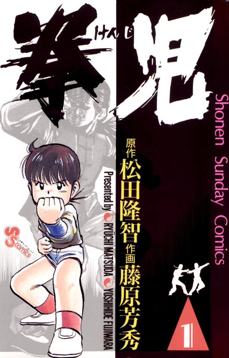 Kenji manga cover