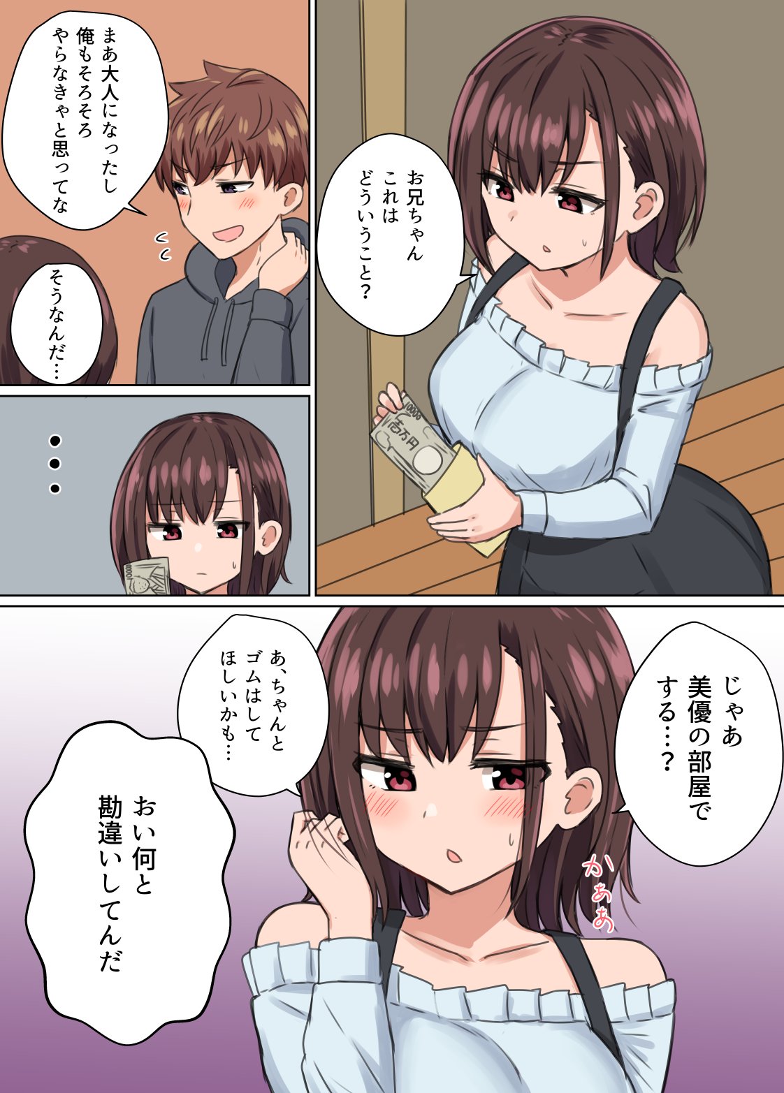 Shougatsu Yasumi ni Kisei shite Juumai no JK ni Okane o Ageru Hanashi manga cover