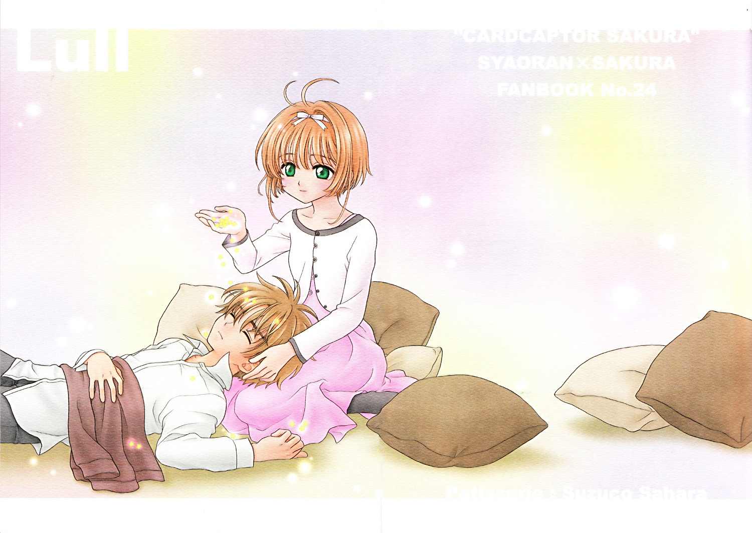 Cardcaptor Sakura - Lull (Doujinshi) manga cover