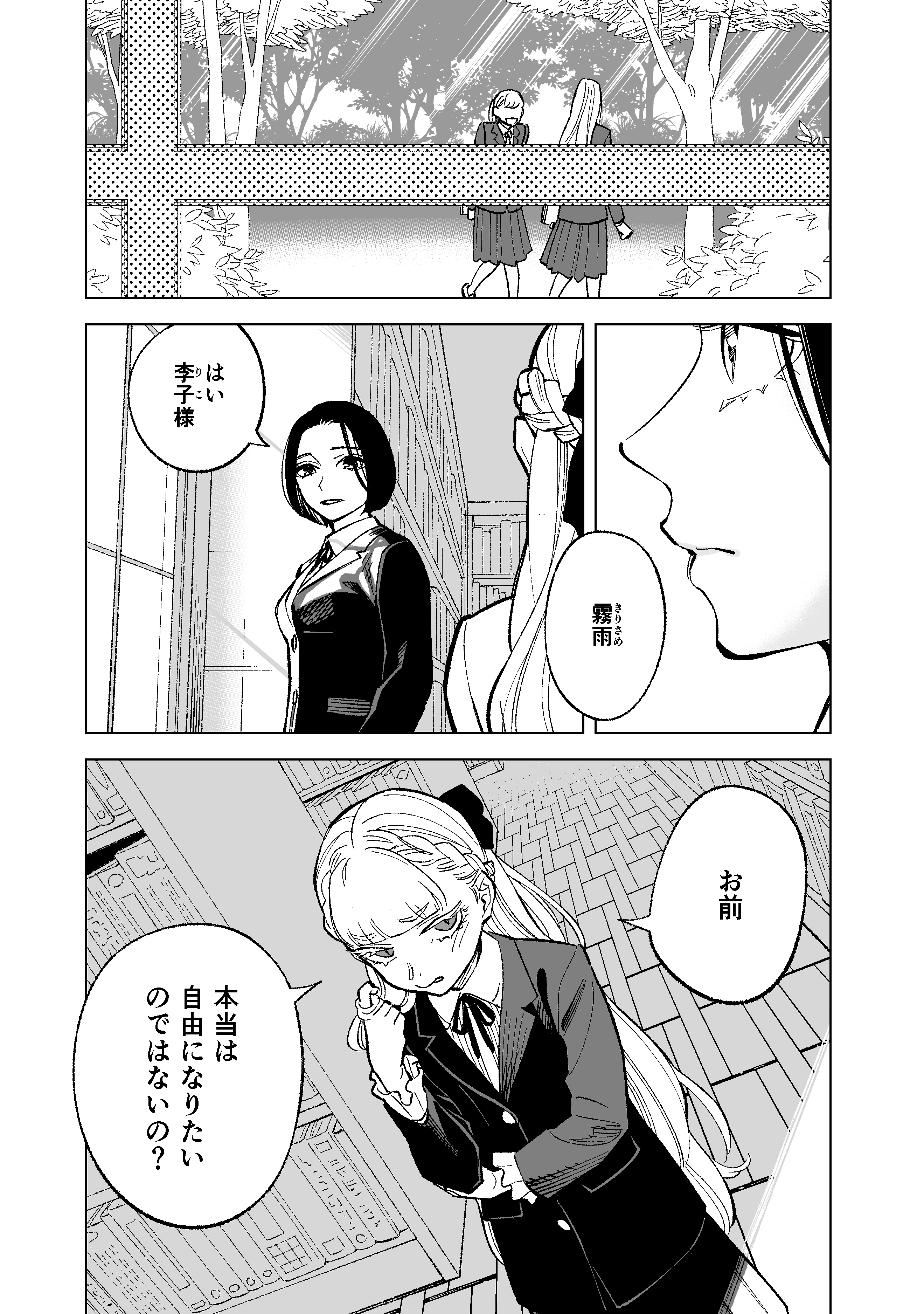 Ojou no Itoshii Ketaishoku manga cover