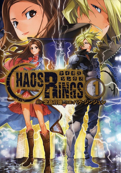 Chaos Rings manga cover