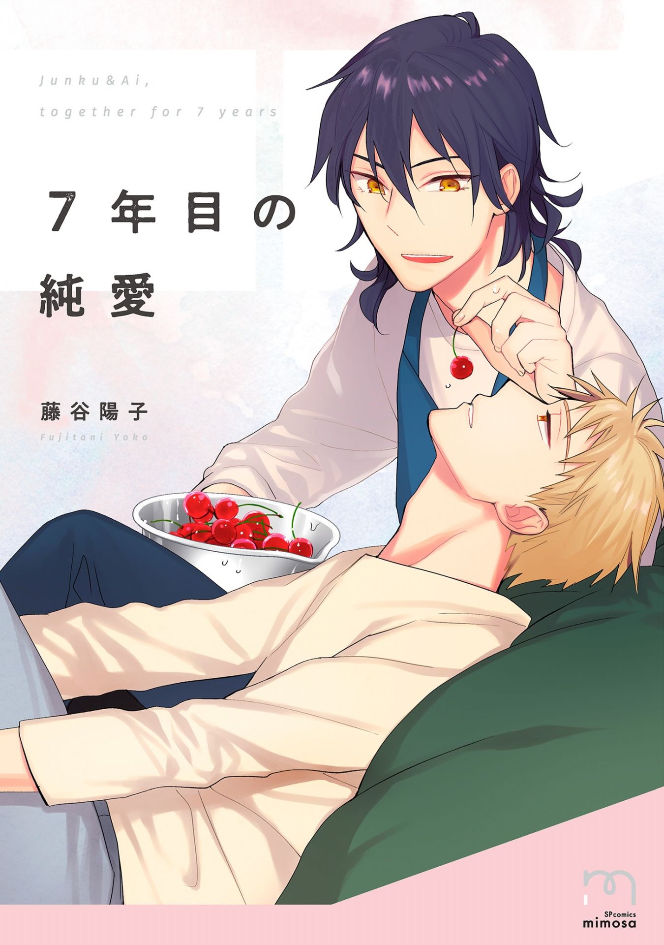 7-Nen-me no Junai manga cover