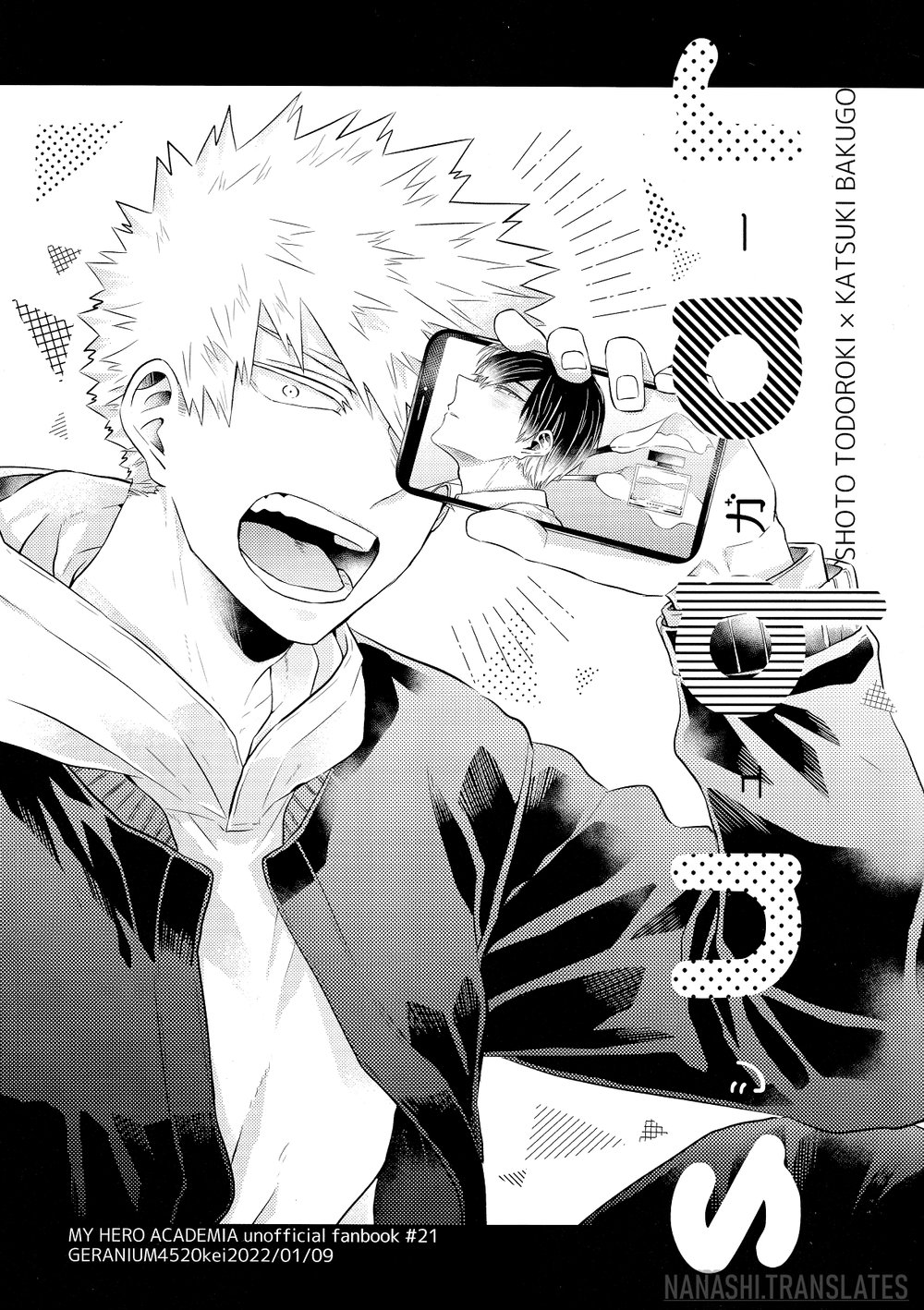 My Hero Academia - Sugar (Doujinshi) manga cover